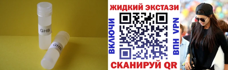 Бутират GHB  Орехово-Зуево 