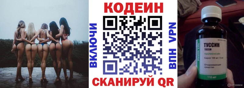 Кодеиновый сироп Lean Purple Drank Орехово-Зуево