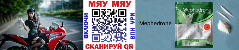 МЯУ-МЯУ mephedrone  Орехово-Зуево 