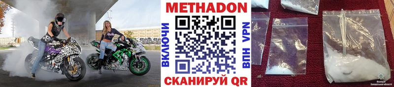 МЕТАДОН белоснежный где найти Орехово-Зуево